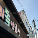 [레알후기] 대구남구 김종미의 왕십리양곱창 대구본점 후기(+곱/대창 맛집)