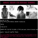 목,어깨,허리 통증완화를 위한 도수치료(MANUAL THERAPY), 교육안내---2월7일(토) 이미지