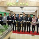울산원예농업협동조합 하나로마트 이미지