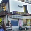 디보트헤어 - 북구 | 디보트헤어