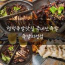족발의정점 이미지