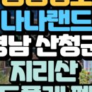 지리산밀드플레 이미지