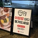 만당식당 | 양산 통도사 맛집 서만당 후기｜통도사 여행 코스에 꼭 넣고 싶은 양산 맛집