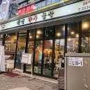신당 한우곱창 | 진성한우곱창 신당 / 신당동 곱창맛집 / 솔직후기