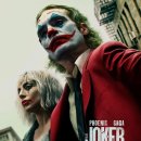 조커- 폴리 아 되 이미지