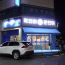 육회짝꿍연어 이미지