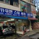 카우젠 이미지