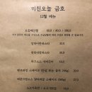 키친오늘(kitchen ONL)