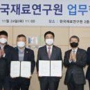 한국재료연구원 쿠키뉴스