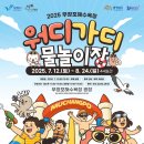 무창포해수욕장 이미지