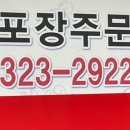 천리맛집코다리네 이미지