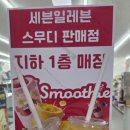 세븐일레븐 전주병원점