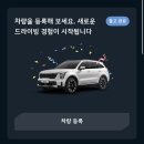 쏘렌토 | 더 뉴 쏘렌토 하이브리드 출고 후기 (6개월의 기다림)