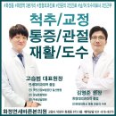 화정연세바른본의원 이미지