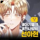 도서관ep.1 [데뷔못하면 죽는병 걸림] 심각한 데못죽 중독입니다. 흥 웃기는 소리 시스템의 농간이군.