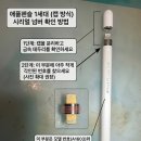 애플펜슬 시리얼넘버 확인 이미지