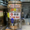 수유리우동집 하남시청점 이미지