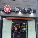 84번길