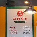 자양식당 네이버블로그