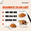 주식화사 우정바이오 | 깐부치킨에 대한 모든 것 (가격, 주식, 레시피 등)