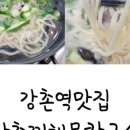 엘스위트 강촌콘도 이미지