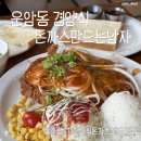(주)아성다이소 광주일곡점 | ⭐ [광주돈까스맛집/운암동돈까쓰] 돈까스만드는 남자 운암직영점: 리뉴얼된 공간에서 즐기는 인생 카츠...