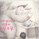 베란다괴물