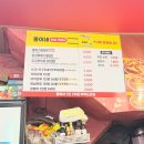 잉꼬네 | 중랑구 3대 떡볶이 맛집! 홍이네, 잉꼬네 떡볶이 방문 후기