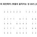 칼림바 초급 이미지
