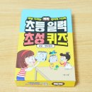 매일매일 문해력놀이(초1) 이미지