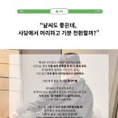 사당역 남자머리 어디서 잘해? 디자이너 로한입니다