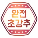 결벽우렁각시 이미지