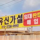 유신가설