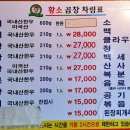 황소곱창구이 이미지