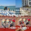 거북섬 어린왕자 포토존 다녀온 후기 서울근교 드라이브 추천