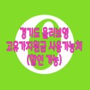 올리브영 고촌점