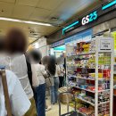 지에스25(GS25) 면목역점 이미지