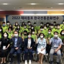 해봄재외동포교육재단 이미지