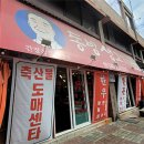 동방디저트