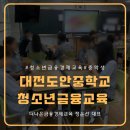 대전도안중학교 이미지