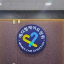 홍영노인전문병원
