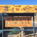 삼기면 금계리 마을회관 이미지