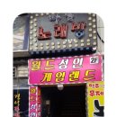 부천게임랜드 이미지