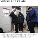 (이태원 압사 참사)시신 사진보여주며 생사확인... 외동딸 참변에 엄마는 기절 이미지