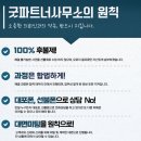 굿파트너스 이미지