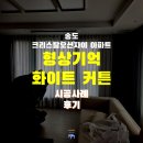 씰리침대;사사모드데코