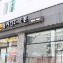 조은블라인드커튼, 연제새한아파트입구에 있어요..공장에서 쇼핑하세요 이미지