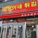 유정이네 이미지