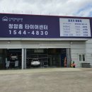 구미타이어 이미지