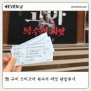 구미회관 | 구미 예술회관 ‘조씨고아: 복수의 씨앗’ 관람 후기